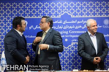 تفاهم نامه اکو و سازمان فرهنگی 24