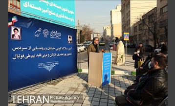 آیین پلاک کوبی خیابان و رونمایی از سردیس منصور پورحیدری‎ 12