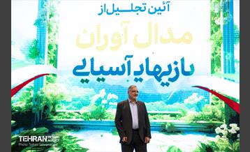 تجلیل از مدال‌آوران بازی‌های آسیایی هانگژو 20