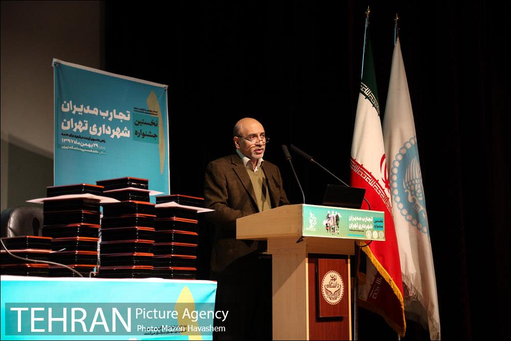 جشنواره تجارب مدیران شهرداری تهران 2
