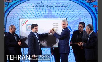 بزرگداشت روز تهران 47