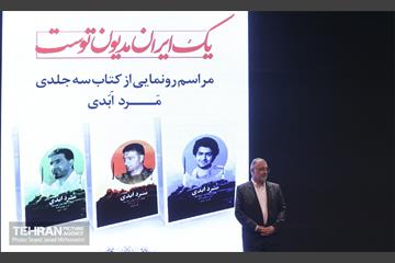 سیزدهمین سالگرد شهادت شهید طهرانی مقدم 2