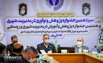 سیزدهمین جشنواره پژوهش و نوآوری 5