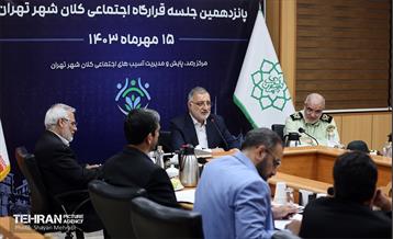 پانردهمین جلسه قرارگاه اجتماعی کلان‌شهر تهران 26