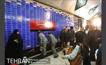 مراسم رونمایی از دیوار نگار نام جاوید حسین(ع) در مترو امام حسین 16