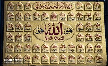 سی و یکمین نمایشگاه بین‌المللی قرآن کریم 13