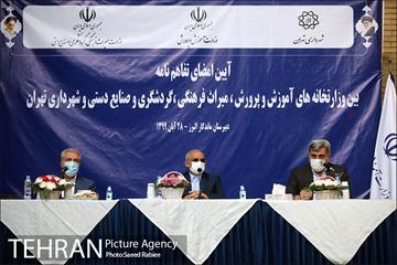 امضای تفاهم نامه بین شهرداری تهران، وزارت آموزش و پرورش و وزارت میراث فرهنگی، گردشگری و صنایع دستی 15