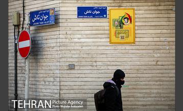 شهید کوچه ما 5