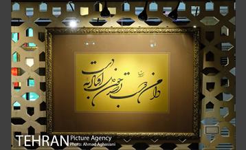 نمایشگاه خوشنویسی "کرشمه قلم" 6