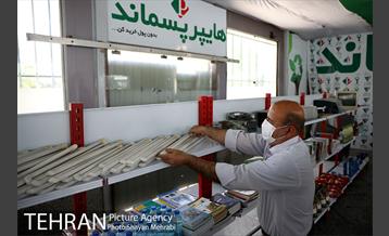 اولین هایپر مارکت پسماند خشک شهر تهران در منطقه 19