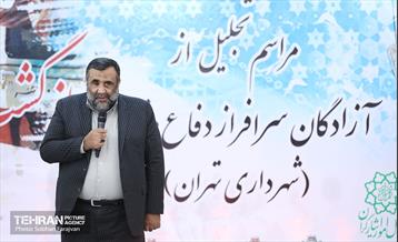 مراسم تجلیل از آزادگان دفاع مقدس  40