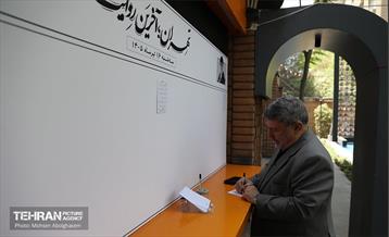 رویداد «روایت بدرقه» 52