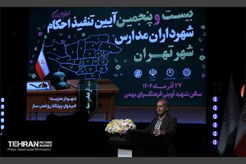 تنفیذ احکام شهرداران مدارس 49