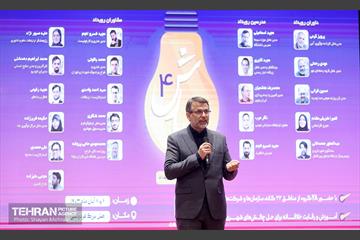 افتتاحیه چهارمین دوره رویداد «بارش» 39