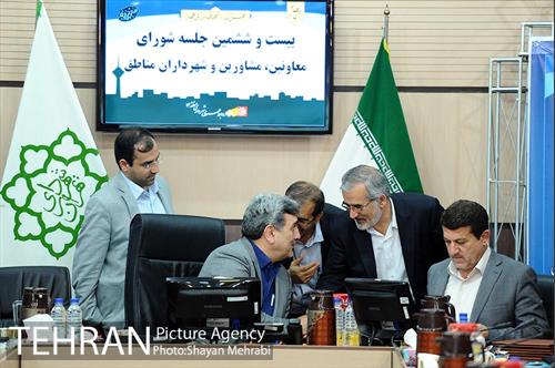 بیست و ششمین جلسه شورای معاونین، مشاورین و شهرداران مناطق 55