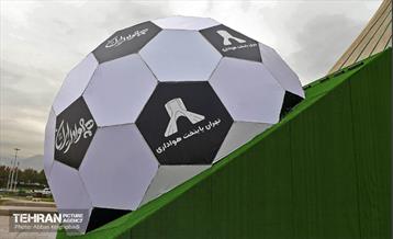 جام جهانی ۲۰۲۲ در میدان آزادی 4