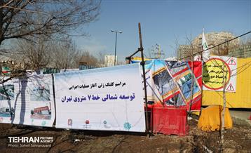 یکصد و چهارمین پویش امید و افتخار 19