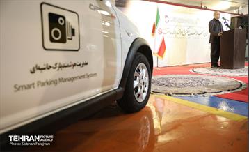 آئین آغاز طرح کنترل هوشمند پارک حاشیه ای 13