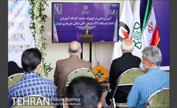 افتتاح ایستگاه ١٣٢ آتش نشانى شهردارى تهران 11