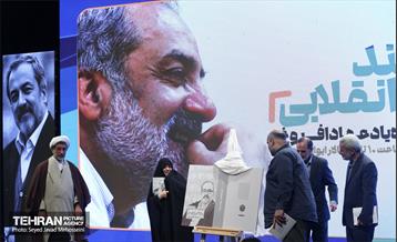 آیین نکوداشت زنده یاد عماد افروغ 11