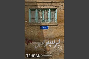 پنجره های شهر تهران 15