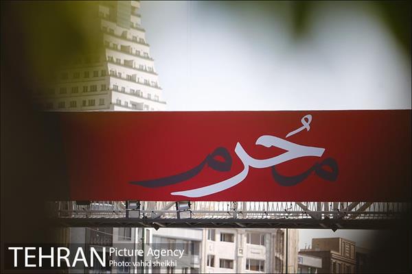 اکران عکس و طرح های عاشورایی در سطح شهر به مناسبت محرم  16