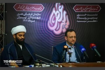نشست خبری رویداد "عطر سیب" 2