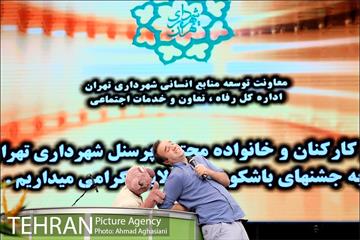جشن دهه ولایت 26