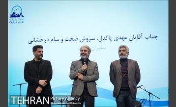 همایش تهران,پایتخت تغییر دیابت 19