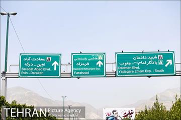بزرگراه یادگار امام 7
