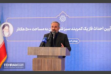احداث فاز یک کمربند سبز شهر تهران 10
