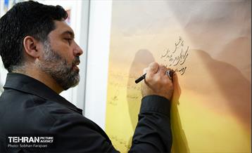 غرفه آژانس عکس تهران در نمایشگاه تهران 1401 14