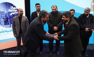 پنجمین نشست شهر آرمانی 2