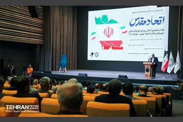 یکصد و بیست‌وسومین جلسه مجمع شهرداران کلان‌شهرهای ایران 1