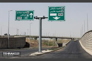 به وقت خدمت؛ بزرگراه شهید بروجردی 2