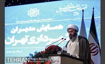 همایش مدیران شهرداری تهران 8