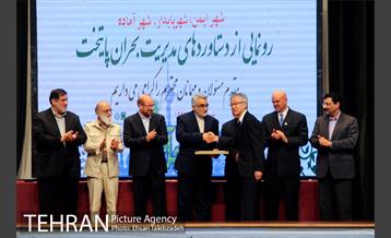 آیین رونمایی و بهره برداری از دستاوردهای سازمان مدیریت بحران 28