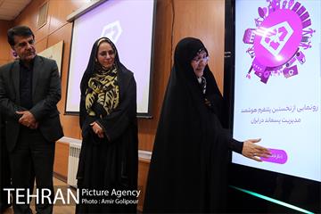 مراسم رونمایی از نخستین پلتفرم هوشمند مدیریت پسماند در ایران 23