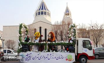 کارناوال شادی نوروز 55