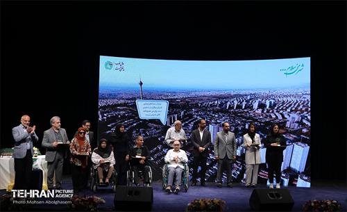 اختتامیه رویداد «شهر من، سلام» 2