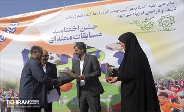 اختتامیه دومین مسابقات محله‌ای «قهرمان شهر» 11