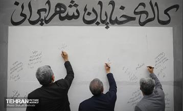 افتتاح و بهره‌برداری از پروژه‌های مدیریت شهری منطقه 9 تهران 15