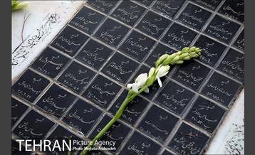 تجدید میثاق اعضای هیئت گزینش شهرداری تهران با رهبر کبیر انقلاب 40