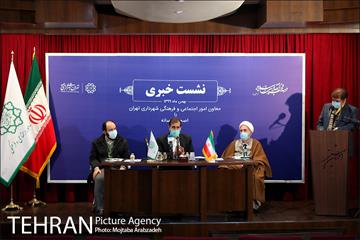 نشست خبری معاونت امور اجتماعی و فرهنگی شهرداری تهران 3