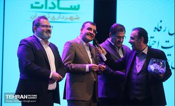 اولین جشن سادات شهرداری تهران 1