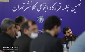 نهمین جلسه قرارگاه اجتماعی کلانشهر تهران 22