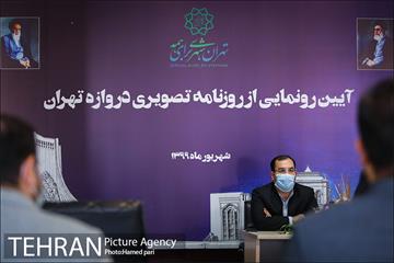 رونمایی از «روزنامه تصویری دروازه تهران» 5