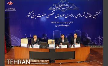 همایش صنعت برق با حضور وزیر نیرو 20