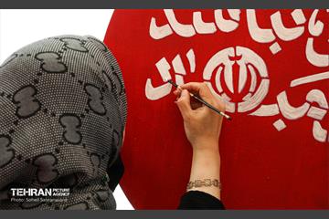 کارگاه «هنرهای شهری جنگ» در میدان شهدای هفتم تیر