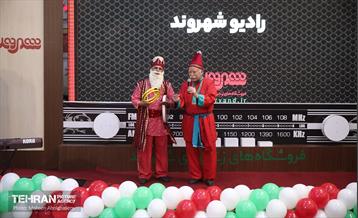 جشن سی سالگی فروشگاه‌های زنجیره‌ای شهروند 24